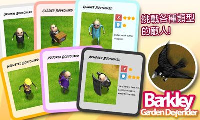 Barkley Garden Defender - Android game screenshots.