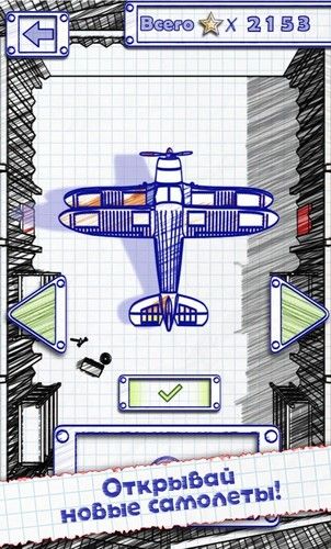 Doodle planes - Android game screenshots.