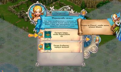 Full version of Android apk app Fable Kingdom HD for tablet and phone.
