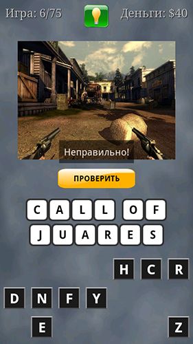 Gameplay of the Games quiz for Android phone or tablet.