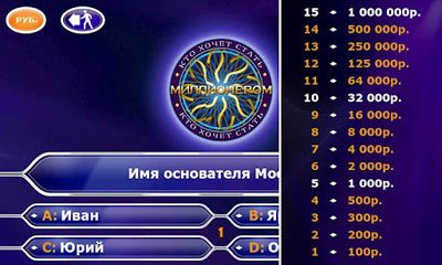Who Wants To Be A Millionaire? - Android game screenshots.