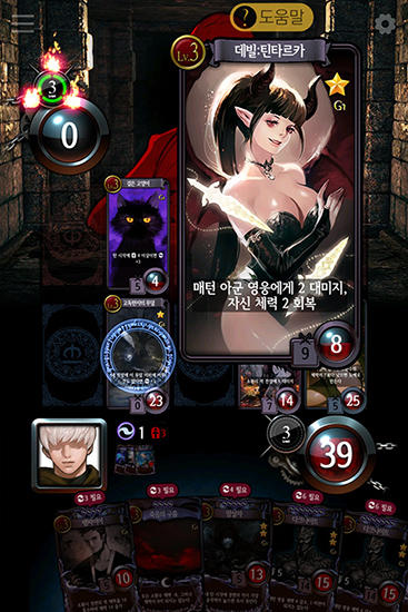 Mabinogi duel - Android game screenshots.