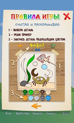 Gameplay of the Kids Colouring and Math for Android phone or tablet.