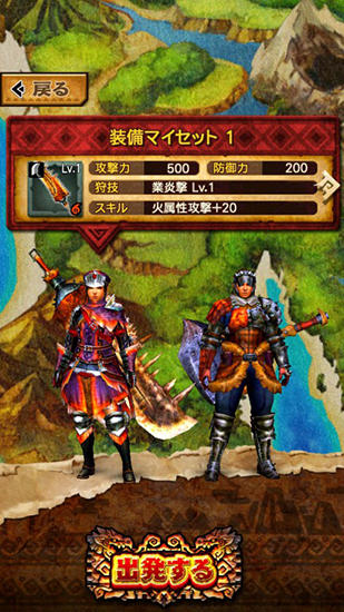 Monster hunter: Explore - Android game screenshots.