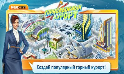 Ski Park - Android game screenshots.