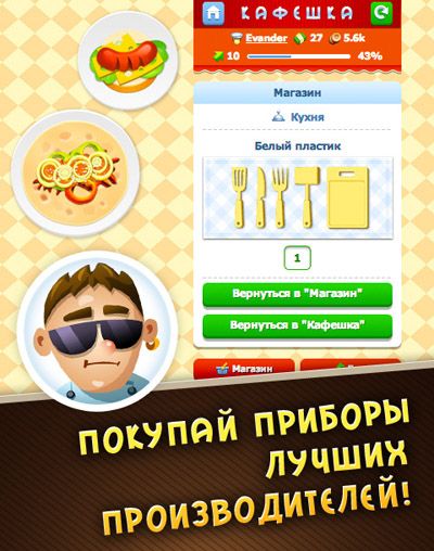 Gameplay of the The caff for Android phone or tablet.