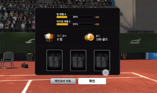 Ultimate tennis - Android game screenshots.