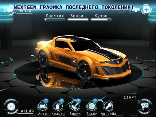 XRacer. Traffic Drift - Android game screenshots.