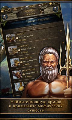 Grepolis - Android game screenshots.