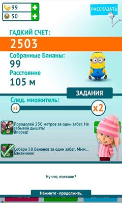 Gameplay of the Despicable Me Minion Rush for Android phone or tablet.