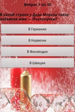Full version of Android apk app New Year quiz for tablet and phone.