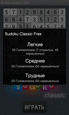Sudoku Classic - Android game screenshots.
