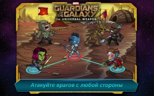 Guardians of the galaxy: The universal weapon - Android game screenshots.