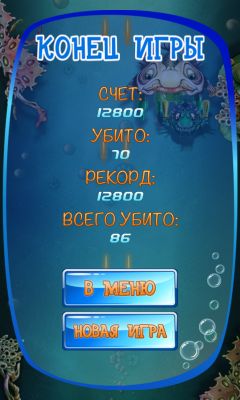 Aquator - Android game screenshots.