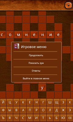 English-Russian Crosswords - Android game screenshots.