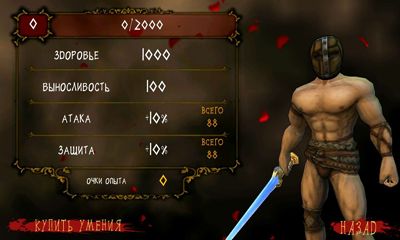 Gameplay of the I, Gladiator for Android phone or tablet.