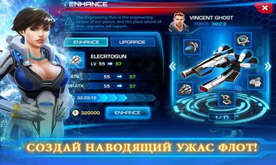 Full version of Android apk app Galaxy Empire for tablet and phone.