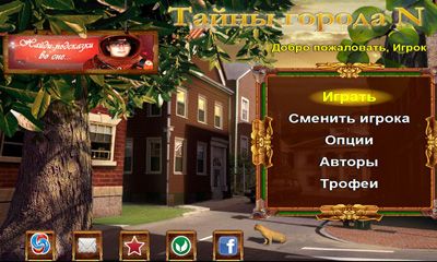 Full version of Android apk app Mysteryville for tablet and phone.