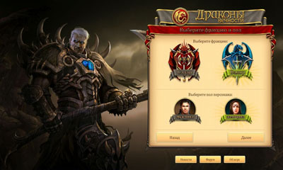 Full version of Android apk app Dragon Eternity HD for tablet and phone.