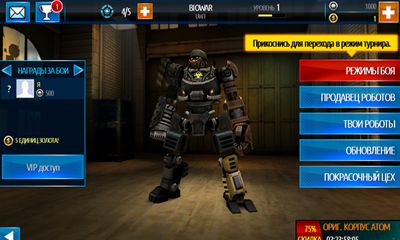 Full version of Android apk app Real steel. World robot boxing for tablet and phone.