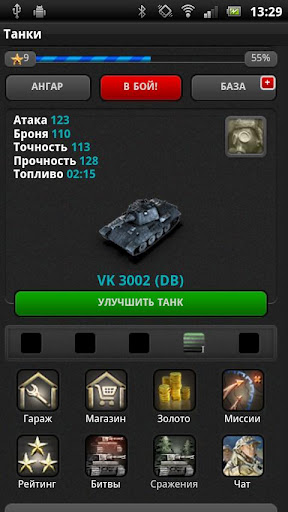 Gameplay of the Tanks Online for Android phone or tablet.