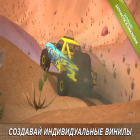 Download game 4x4 Mania: SUV Racing for free and Dead chronicles for Android phones and tablets .