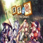 Download game Kanji no owari! Pro edition for free and Mutated lawns for Android phones and tablets .