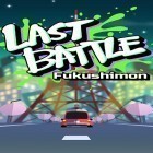 Download game Last battle: Fruit vs bullet for free and Moto X Mayhem for Android phones and tablets .