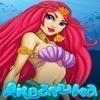 Download game Aquatics for free and Escape Cyrocon for Android phones and tablets .
