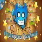 Download game Greemlins Adventures for free and Russian front for Android phones and tablets .