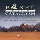 Download game Babel Rising Cataclysm for free and Myths: Born of clay and fire for Android phones and tablets .