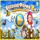 Download game Farm Frenzy 3: Ice Domain for free and Crazy moto racing 3D for Android phones and tablets .
