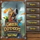 Download game Goblin Defenders Steel'n'Wood for free and Hazy race for Android phones and tablets .