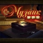 Download game Musaic box for free and Time mysteries 1: Inheritance for Android phones and tablets .