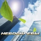 Download game Skyscrapers for free and He'll jump for Android phones and tablets .