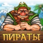 Download game Pirates: Sea Dogs for free and Apes evolution world for Android phones and tablets .