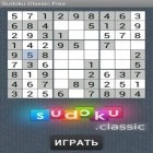 Download game Sudoku Classic for free and S.T.A.L.K.E.R.: Shadow of Chernobyl for Android phones and tablets .