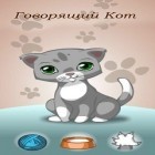 Download game Talking Cat for free and Gangster league: The payday crime for Android phones and tablets .