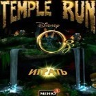 Download game Temple Run: Oz for free and Transplan for Android phones and tablets .