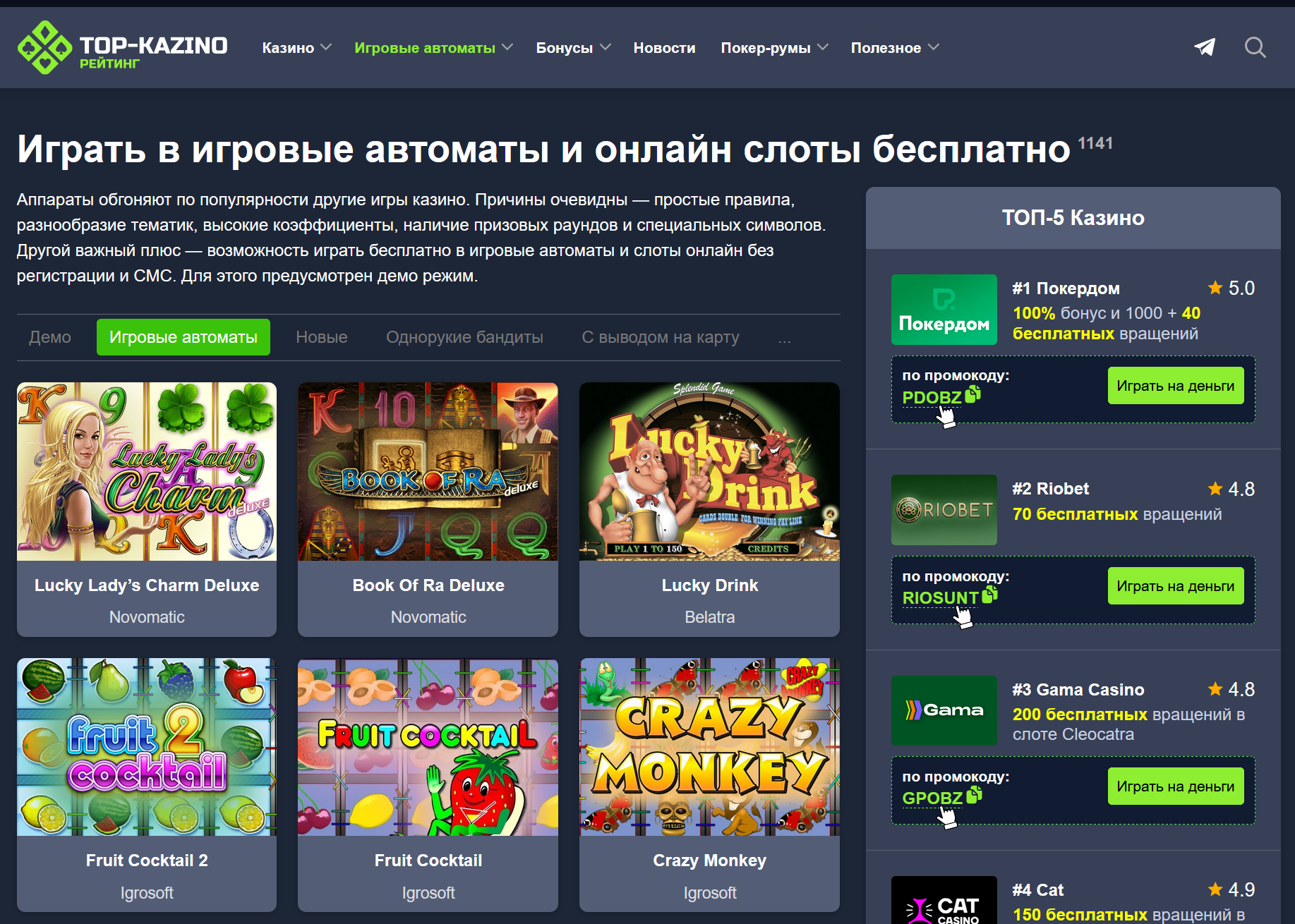 Full version of Android Casino table games game apk Игровые автоматы: как выбрать слот для игры? for tablet and phone.