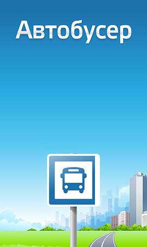 Download Avtobuser - free Reference Android app for phones and tablets.