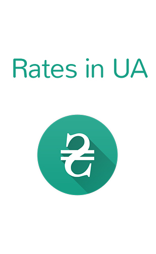 Download Rates in ua - free Android 2.2 app for phones and tablets.