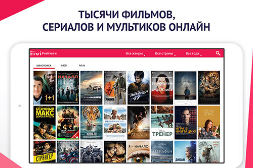 Ivi.ru screenshot.