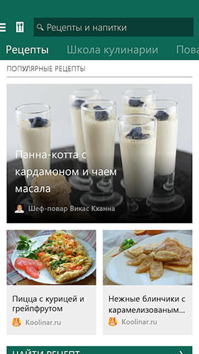 MSN Food: Recipes screenshot.