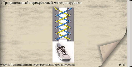 Unusual ways to lace shoes screenshot.