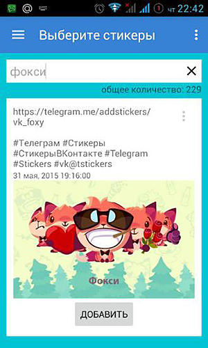 Sticker packs for Telegram screenshot.