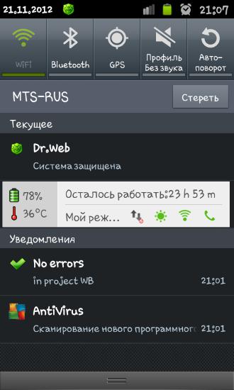 Wi-fi blocker screenshot.