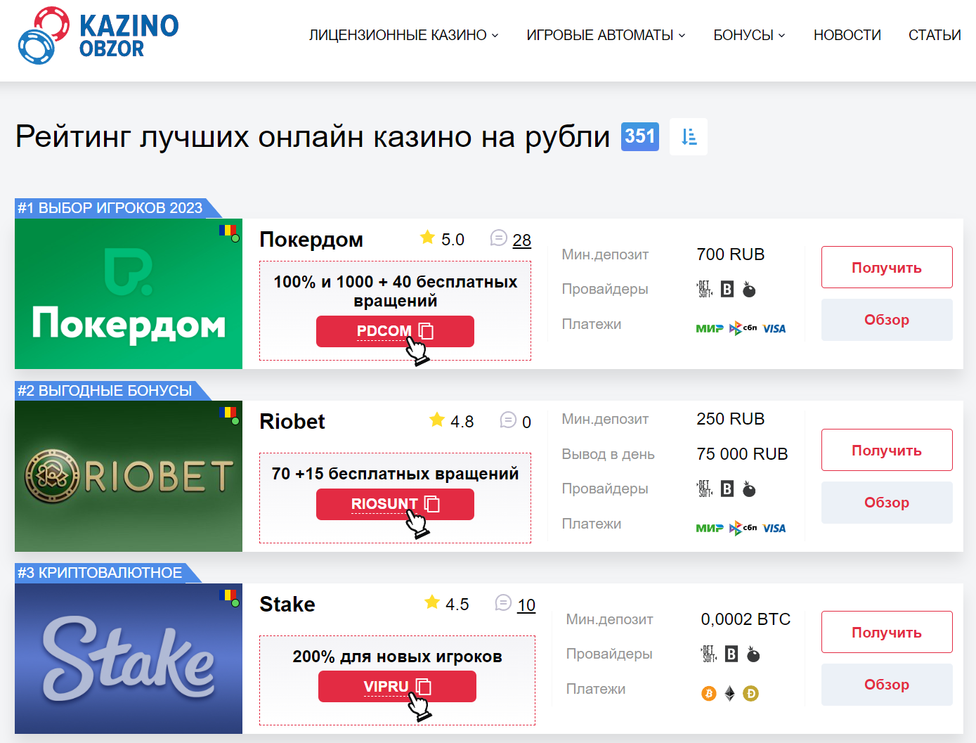 Download Почему онлайн казино на рубли популярны? Android free game.