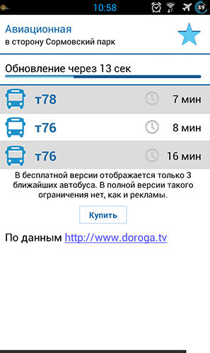 Avtobuser screenshot.