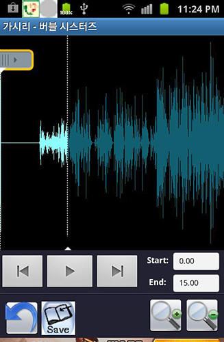 My ringbacktone: For my ears screenshot.